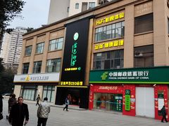 -金色印象·4K影院式足体养生(石碾盘店)