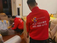 -顺达飞日式搬家打包仓储一站式服务