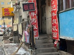 -丁记牛肉手擀板面