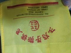 -王妈手撕烤兔