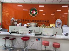 -东方金子塔成长中心(阜成门店)
