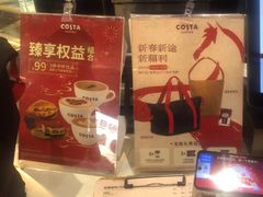 -COSTA COFFEE(丰联广场店)