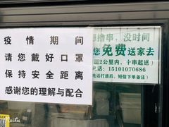 -景泰马记电烤串
