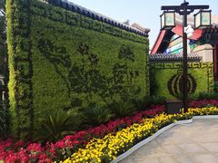 -西海子公园