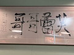 -芙蕾哥哥souffle