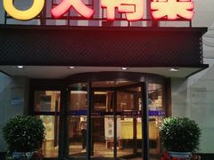门面-大鸭梨(天通西苑店)