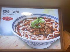 -麦梗手擀面水饺(麦梗前门店)