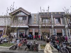 -马凯餐厅(地安门店)