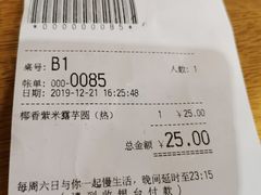 椰香紫米露芋圆(热)-满记甜品(岭南新天地店)