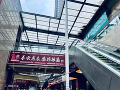 -秦云老太婆摊摊面(全国总店)