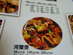 菜单-蟹肉煲蟹肉(阊胥路店)