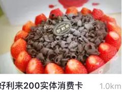 -好利来(柳北店)
