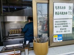 门面-景泰马记电烤串