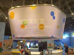 -中国杭州低碳科技馆