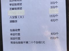 -文魁斋