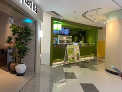 -喜茶(广州佳兆业广场店)
