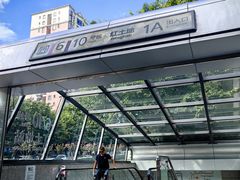 -红土地(地铁站)