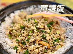 -台山美食一绝阿四台山黄鳝饭(阿四创作店)