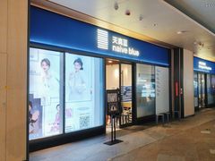 -天真蓝照相馆(龙岗万科里店)