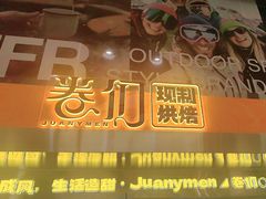 -卷们·现制生日蛋糕·蓝风车动物奶油(金源店)