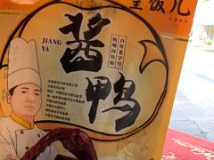 -皇饭儿·王润兴酒楼(河坊街店)