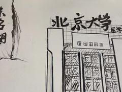-柳叶刀烧烤(北大清华店)