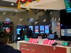 -北京英嘉国际影城(金源CINITY店)