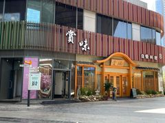 -刀马旦养生中心(时代店)