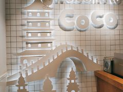-CoCo都可(湖滨银泰店B区店)