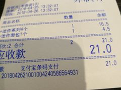 账单-山崎面包(苏州中心店)