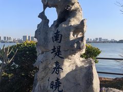 -无锡蠡湖国家湿地公园-蠡园