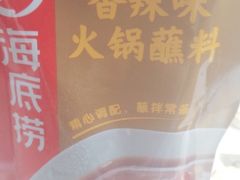 -海底捞火锅(亲贤北街店)