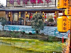 -醉香隆.山水庭院.湖北菜(东湖店)