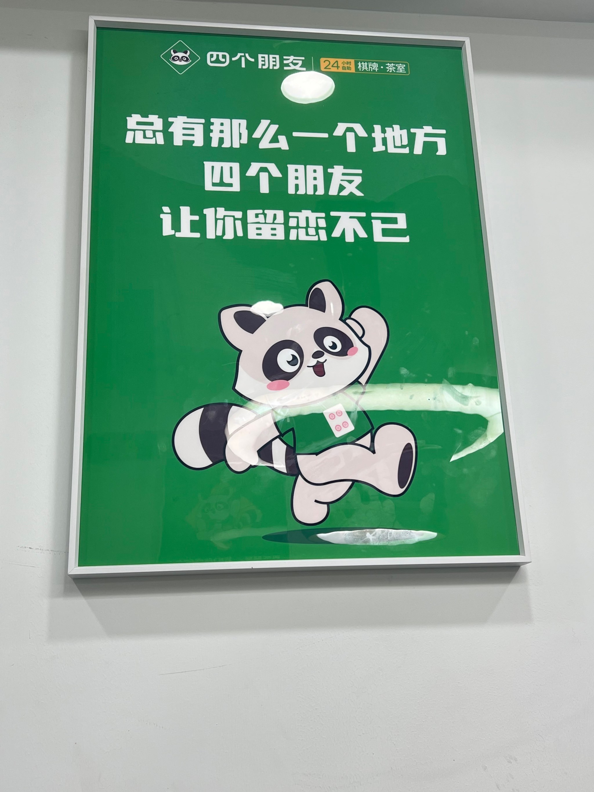 快约上三五好友一起搓个长沙麻将🀄️