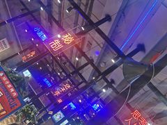 -坛子李地摊烤肉(罗斯福店)