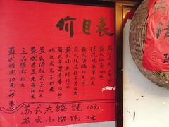 -大郎桥瑞陆糖粥(小太平巷店)