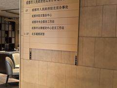 -成都驻京办餐厅(蜀都宾馆店)