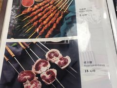 菜单-清真西北风味餐厅