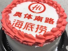 -海底捞火锅(奥体南路店)