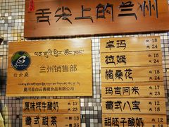 -老牟家牦牛酸奶
