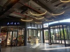 -五峰书院(南洋泾路店)