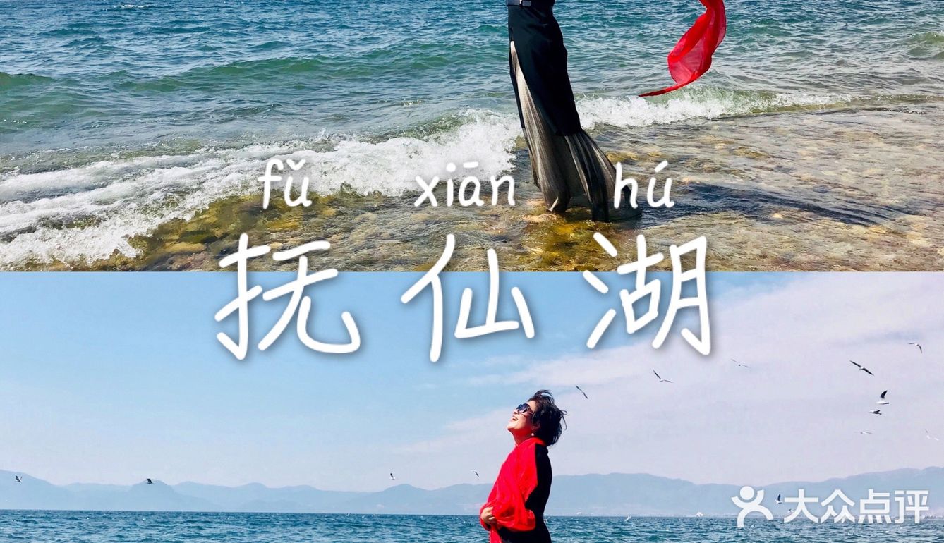 云南攻略｜中国最清澈的湖泊———抚仙湖！