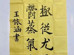 -汉翔书法丨软笔·硬笔·国画(西红门荟聚校区)