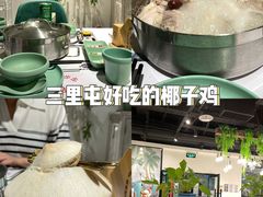 -肥佬大椰子鸡(三里屯3·3大厦店)