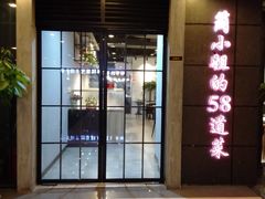 门面-黄弟大排档·湖南菜·小龙虾·小海鲜(凯旋北路店)