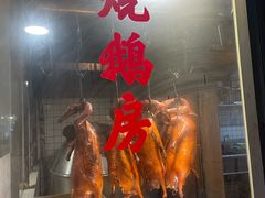 -盛品鲜东莞烧鹅濑粉(杨箕店)