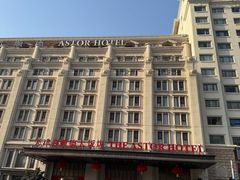 -利顺德大饭店·水岸中餐厅(小白楼店)