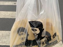-薛新颖红豆饼(中式甜点山师店)