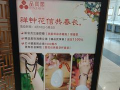 -北京华联购物中心(同成街店)