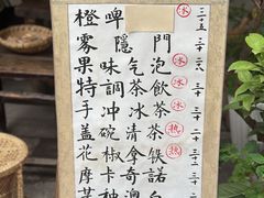 -悟饮门市景店